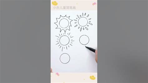 太陽 畫|怎樣畫 太陽 